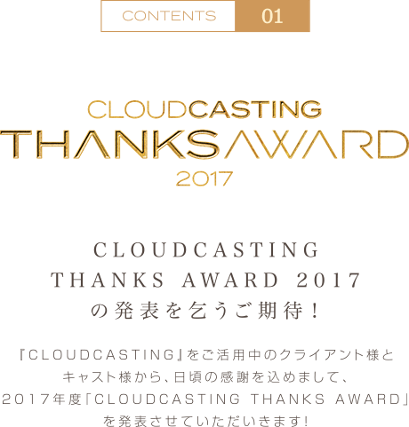 THANKSAWARD