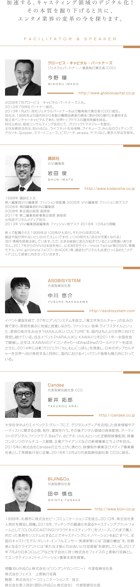 FACILITATOR & SPEAKER